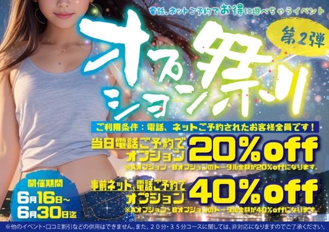 宮崎ニシタチ人妻風俗 俺のマット妻 ニシタチ店